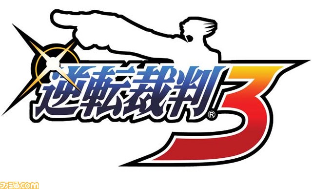 “成歩堂3部作”が高解像度グラフィック化！　『逆転裁判123 成歩堂セレクション』が2014年4月17日に発売決定_08