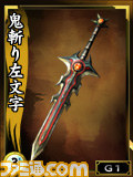 『鬼武者Soul』リファインアップデートを実施！　新たな育成要素“転生”が登場！_17
