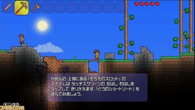 PS Vita版『テラリア』の体験版が1月29日に配信決定_01