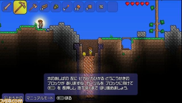 PS Vita版『テラリア』の体験版が1月29日に配信決定_03