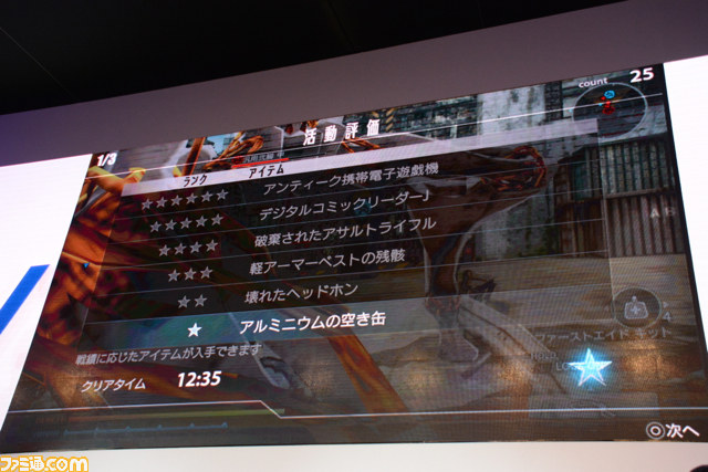『フリーダムウォーズ』アジア地域による都市国家対戦が発表！【2014台北ゲームショウ】_29