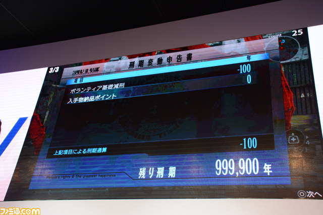 『フリーダムウォーズ』アジア地域による都市国家対戦が発表！【2014台北ゲームショウ】_30