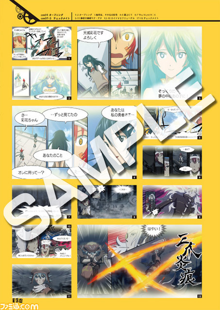 CC2謹製の『.hack//Link』完全設定資料集『.hack//Archives_04
