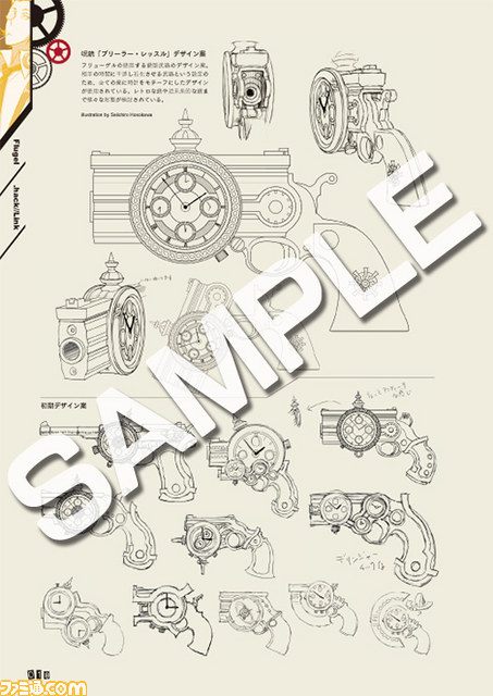 CC2謹製の『.hack//Link』完全設定資料集『.hack//Archives_04』が販売開始 既刊の値下げキャンペーンも実施_03