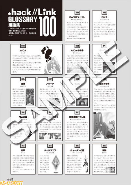 Amazon.co.jp: .hack//Link完全設定資料集 .hack//Archives_04 : 本