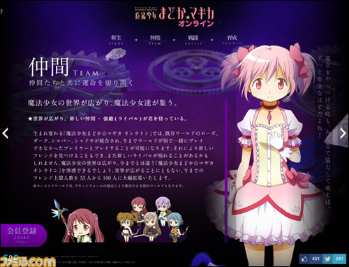 『魔法少女まどか☆マギカ オンライン』ティザーサイトで大型アップデート情報が公開_02