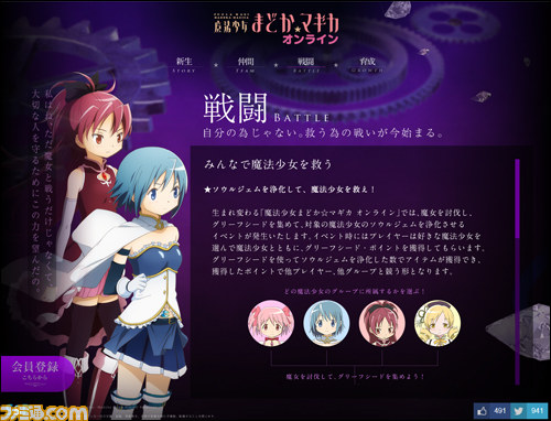 『魔法少女まどか☆マギカ オンライン』ティザーサイトで大型アップデート情報が公開_03