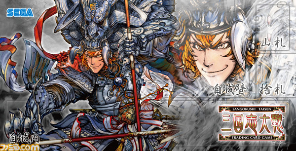 『三国志大戦 トレーディングカードゲーム』公式全国大会“覇業への道2014”2月1日より店舗予選開始！_15