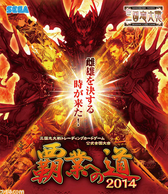 三国志大戦TCG プレイマット 董白 ドラフトブースター TCGの宴