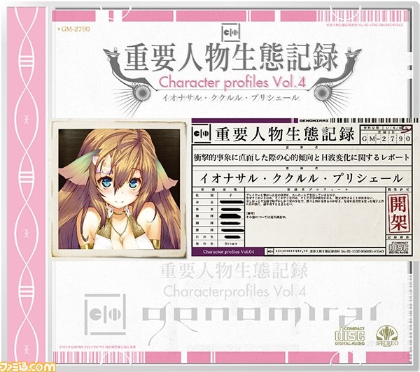 “帰ってきたガストショップ出張所”期間限定で開催、『アルノサージュ』各種コンボセットの予約も開始_04