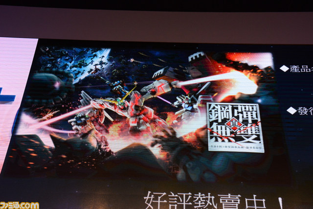 機動戦士ガンダム外伝 ミッシングリンク のコミカライズが決定 バンダイナムコゲームスステージリポート 14台北ゲームショウ ファミ通 Com 機動戦士ガンダム外伝 ミッシングリンク のコミカライズが決定 バンダイナムコゲームスステージリポート 14台北ゲームショウ ファミ通 Com