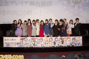 『THE IDOLM@STER MOVIE 輝きの向こう側へ!』舞台挨拶で765プロキャストが勢揃い!_02