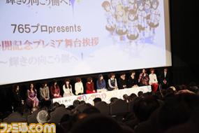 『THE IDOLM@STER MOVIE 輝きの向こう側へ!』舞台挨拶で765プロキャストが勢揃い!_04