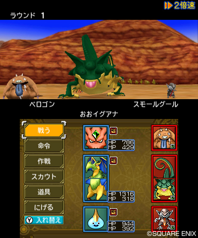 『ドラゴンクエストモンスターズ2　イルとルカの不思議なふしぎな鍵』“他国マスター”と“転生モンスター”を紹介_02