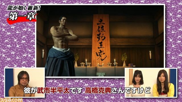 『龍が如く 維新!』ゲームプレイ映像第9弾、初公開となるオープニング映像などを公開_02