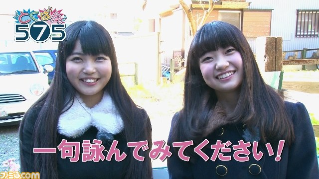 大坪由佳さん＆大橋彩香さんが出演する“project575”特別番組『とくばん！575』が2月よりオンエア決定_01