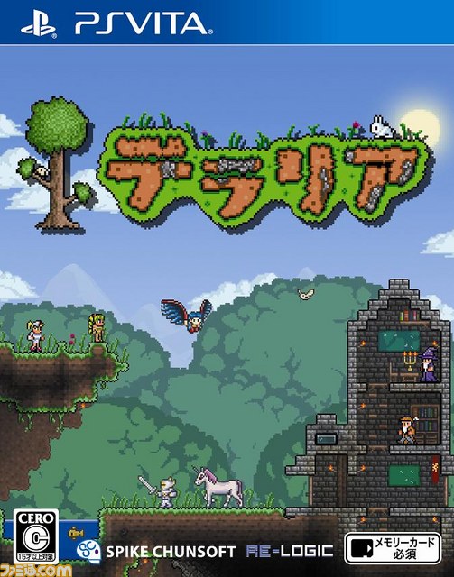 Ps Vita版 テラリア の体験版が配信開始 2月19日までに体験版をダウンロードするとps Vita用オリジナル壁紙がプレゼント ファミ通 Com