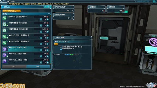 PSO2_v10_03