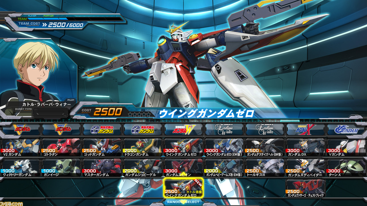 機動戦士ガンダム エクストリームバーサス フルブースト 14年2月5日に追加配信される機体の紹介映像を公開 ファミ通 Com 機動戦士ガンダム エクストリームバーサス フルブースト 14年2月5日に追加配信される機体の紹介映像を公開 ファミ通 Com