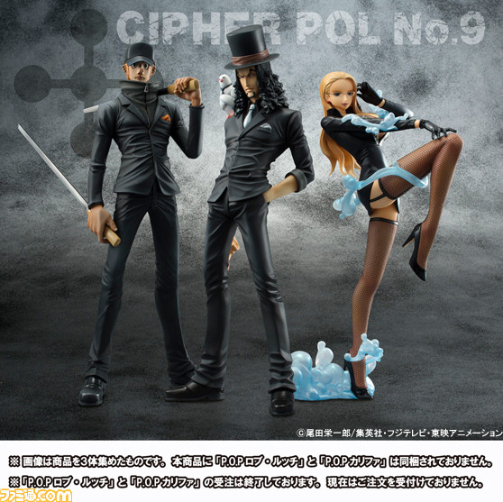 P.O.Pワンピース“LIMITED EDITION”CP9「カク」の予約受付が2014