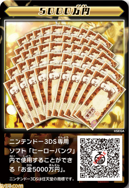 『ヒーローバンク』販売店別予約特典の内容が公開！ 同日発売のキャラクターポーチも登場_01