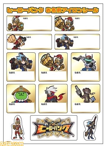 『ヒーローバンク』販売店別予約特典の内容が公開！ 同日発売のキャラクターポーチも登場_13