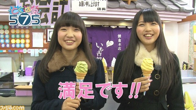 大坪由佳さんと大橋彩香さんが出演するテレビ番組「とくばん！５７５」まもなく放送スタート！　ふたりのオフショットを特別に公開_03