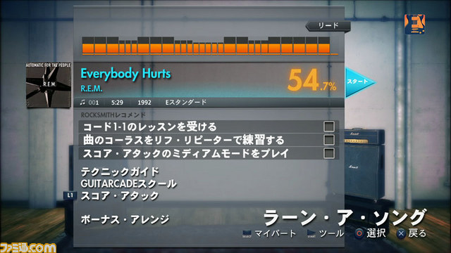  『ロックスミス2014』第12弾DLCが本日（2月4日）配信 “ストレイテナー”と“R.E.M.”がお目見え_01