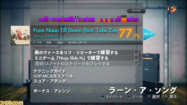  『ロックスミス2014』第12弾DLCが本日（2月4日）配信 “ストレイテナー”と“R.E.M.”がお目見え_02