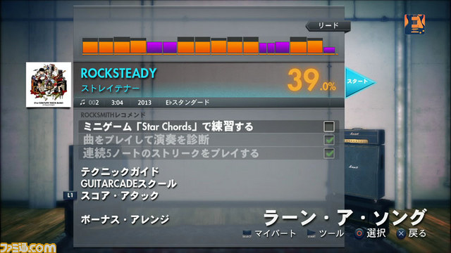  『ロックスミス2014』第12弾DLCが本日（2月4日）配信 “ストレイテナー”と“R.E.M.”がお目見え_04