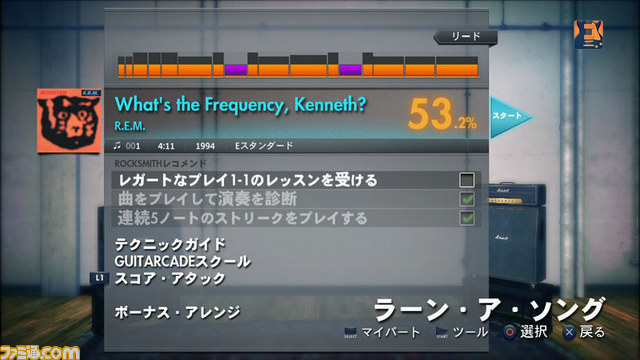  『ロックスミス2014』第12弾DLCが本日（2月4日）配信 “ストレイテナー”と“R.E.M.”がお目見え_08