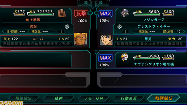 『第3次スーパーロボット大戦Z 時獄篇』マキシマムブレイク＆Dトレーダーを紹介！_02