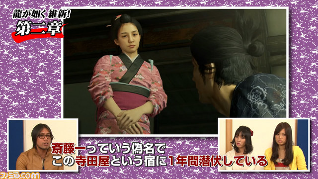 『龍が如く 維新!』公式サイトにて、最新プレイ動画の最終回が本日2014年2月4日より配信開始_01