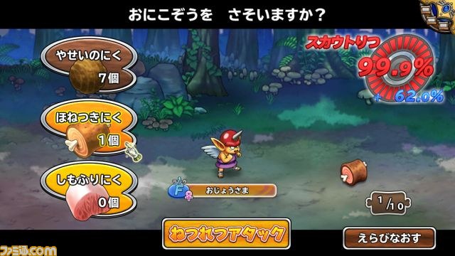 『ドラゴンクエストモンスターズ2』『ドラゴンクエスト モンスターパレード』連動キャンペーン実施決定！ 5週連続でゲーム内アイテムをプレゼント_10