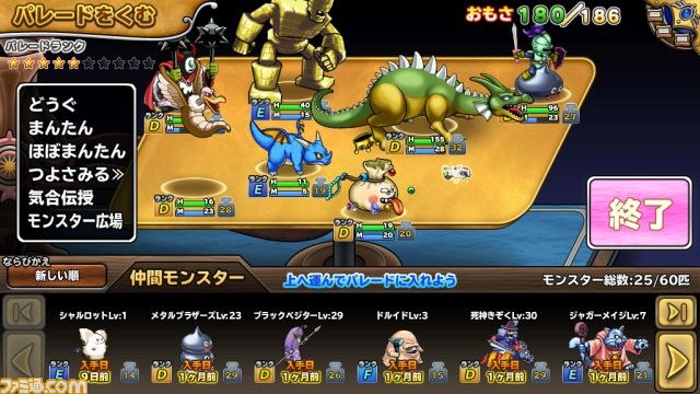 『ドラゴンクエストモンスターズ2』『ドラゴンクエスト モンスターパレード』連動キャンペーン実施決定！ 5週連続でゲーム内アイテムをプレゼント_13