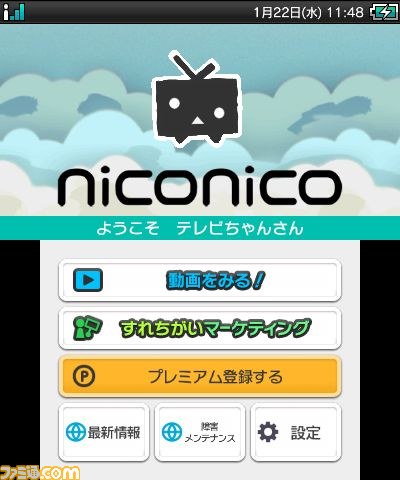 【ファミキャリ！会社探訪(10)】ニンテンドー3DS用“ニコニコ”を配信したばかりのキテラスを訪問！_09