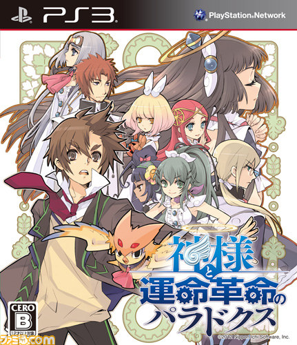 『神様と運命革命のパラドクス』や『特殊報道部』など4タイトルがお手ごろ価格で手に入るキャンペーンがスタート_05