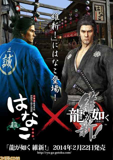 『龍が如く 維新!』“居酒屋はなこ”とのコラボメニューの試食会が実施 オリジナル龍馬像もお披露目_06