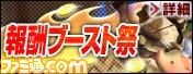 『MHF-Ｇ』“Ｇ3.2”アップデートが本日実施！　新モンスター“メラギナス”が登場！_13