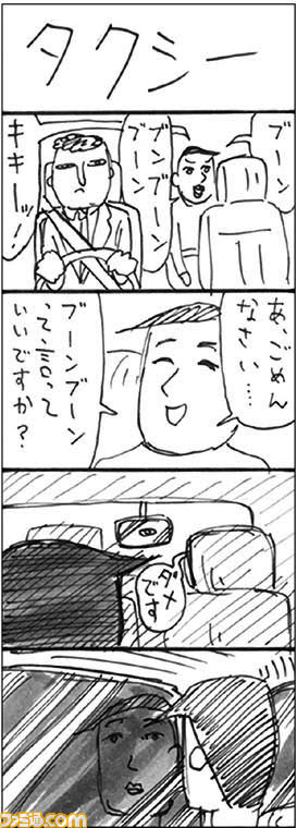 012302 4コママンガA