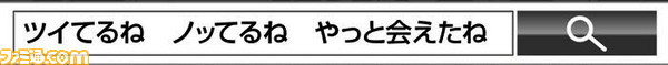 012307今週の検索ワード