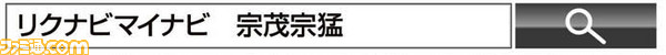 013006今週の検索ワード