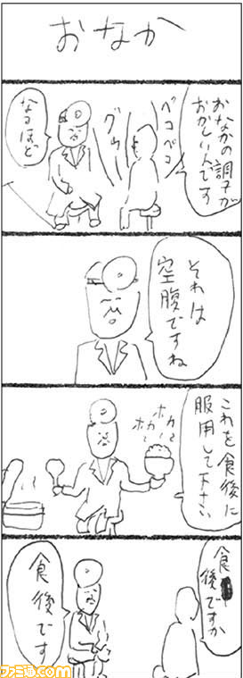 020603 4コママンガ