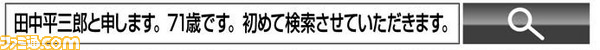 020607今週の検索ワード