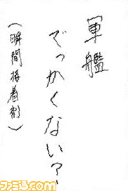 021305お習字島流し