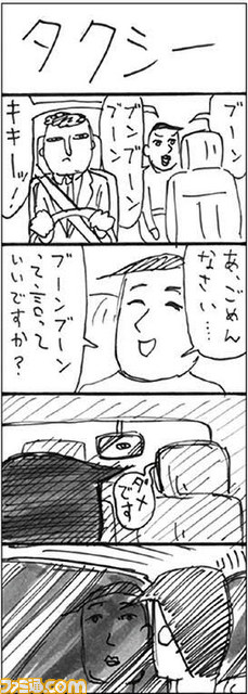 012302 4コママンガA