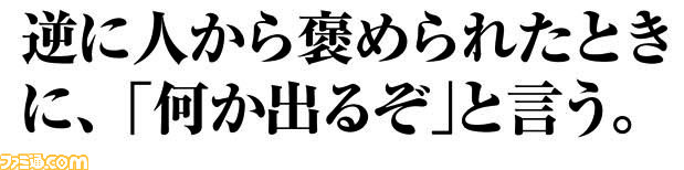 012306俺の逆