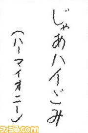 020605お習字島流し