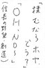 012304お習字金