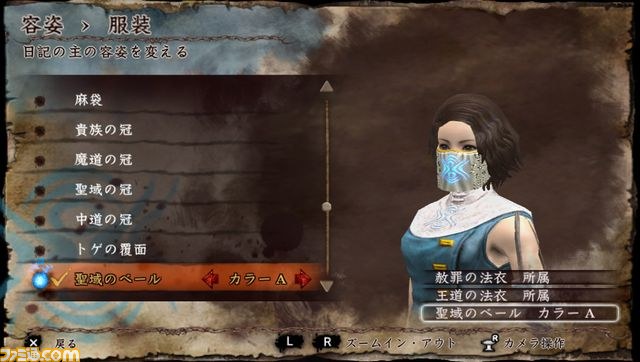 『SOUL SACRIFICE DELTA（ソウル・サクリファイス デルタ）』予約購入限定特典や早期購入特典を公開_12